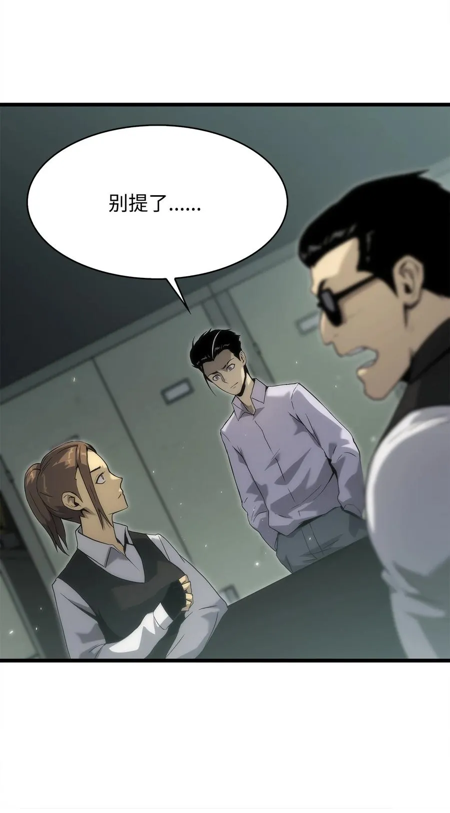 34 战争开始 第34页