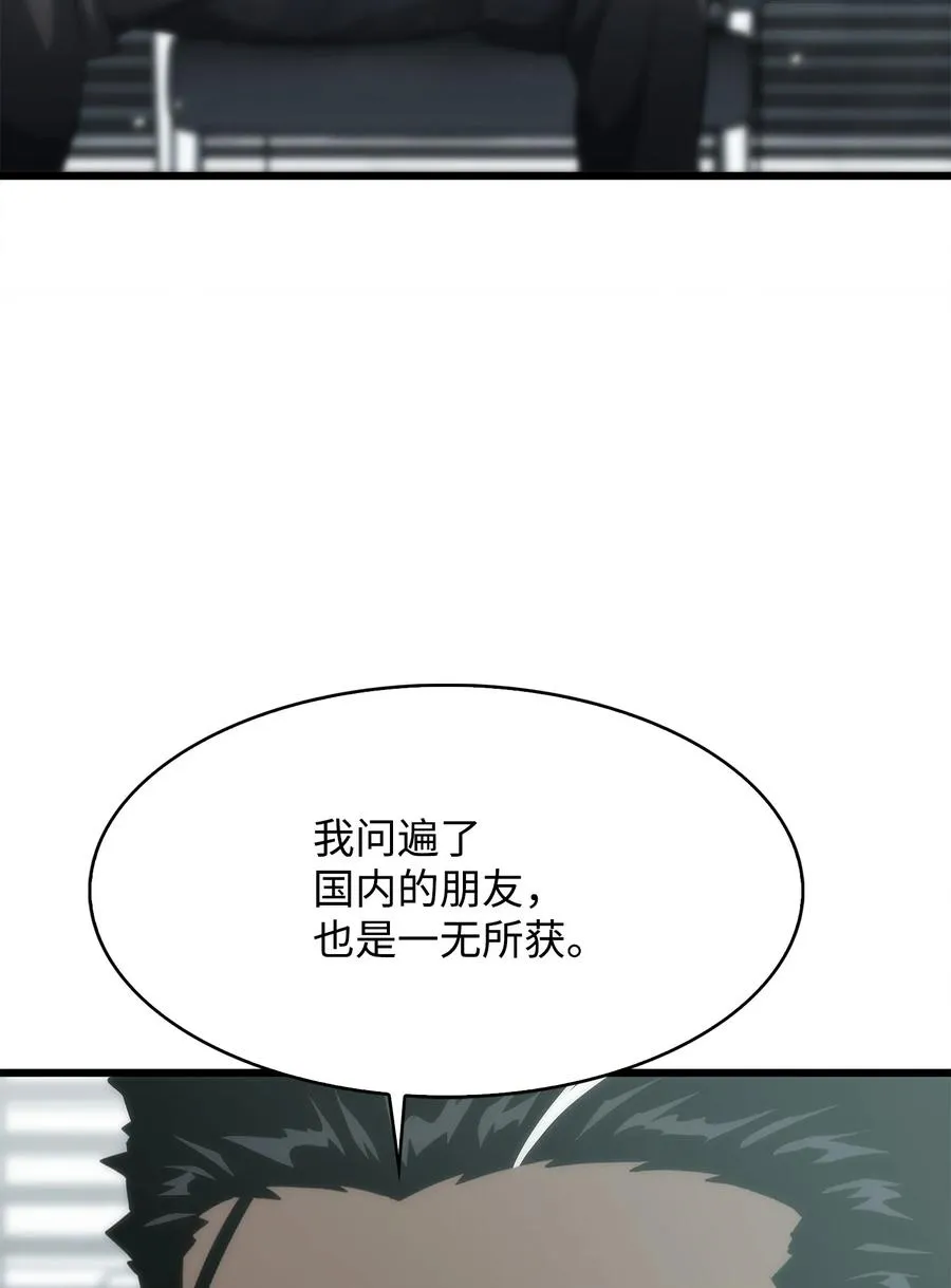 34 战争开始 第36页