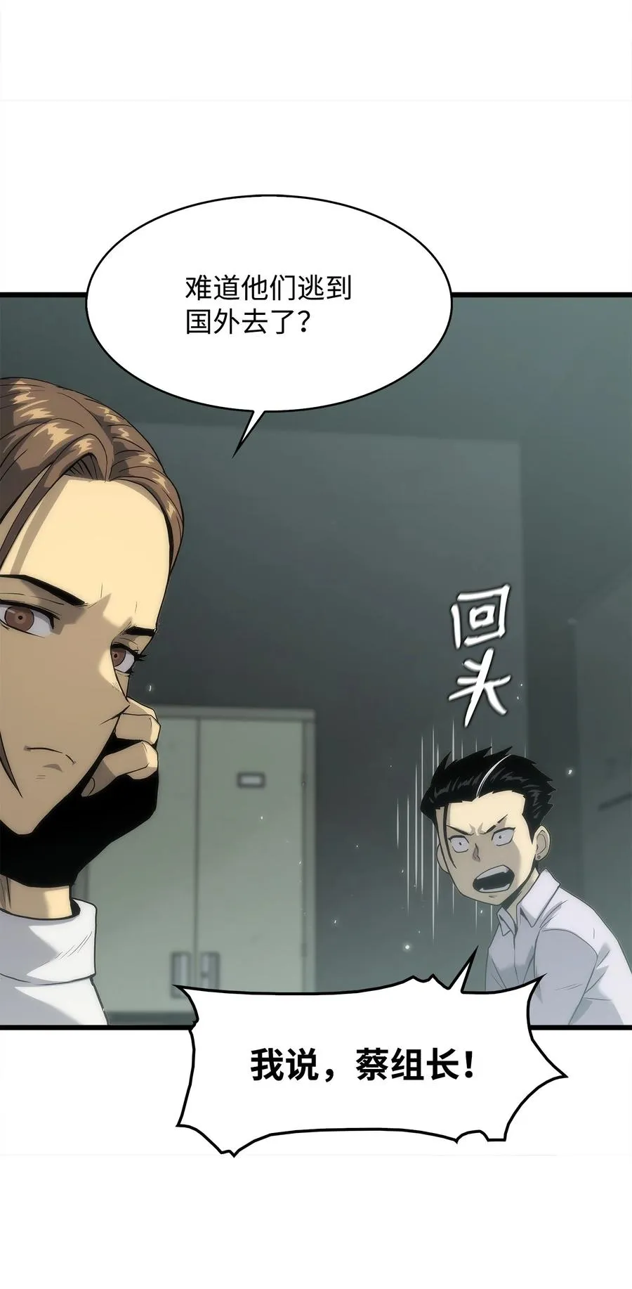 34 战争开始 第38页