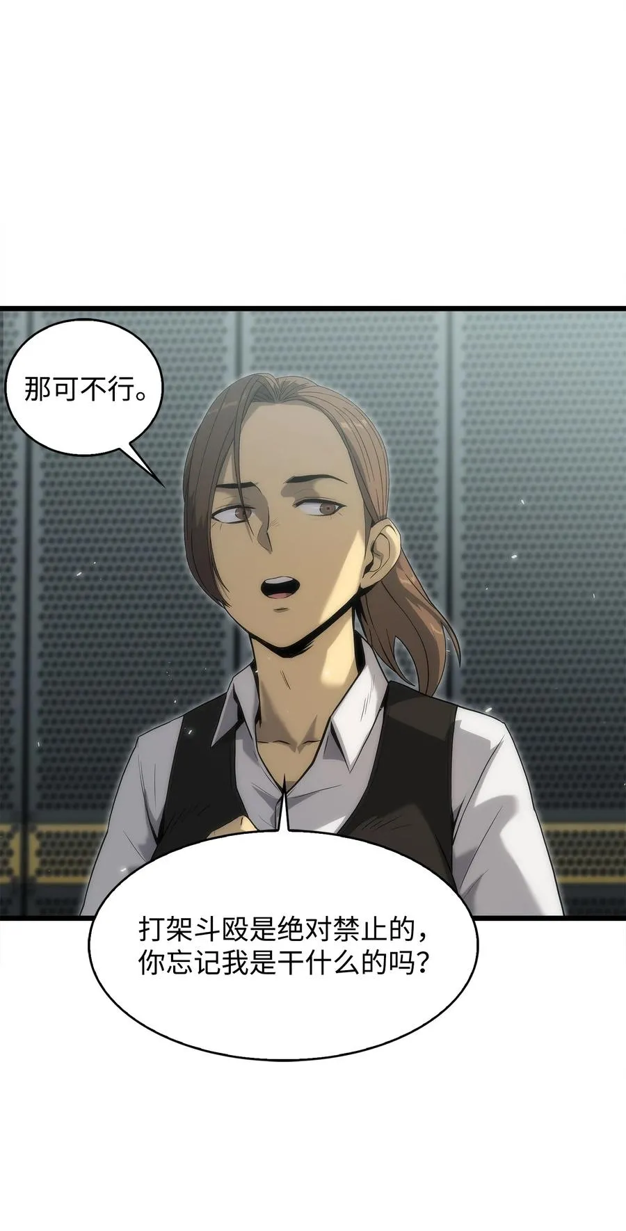 34 战争开始 第40页