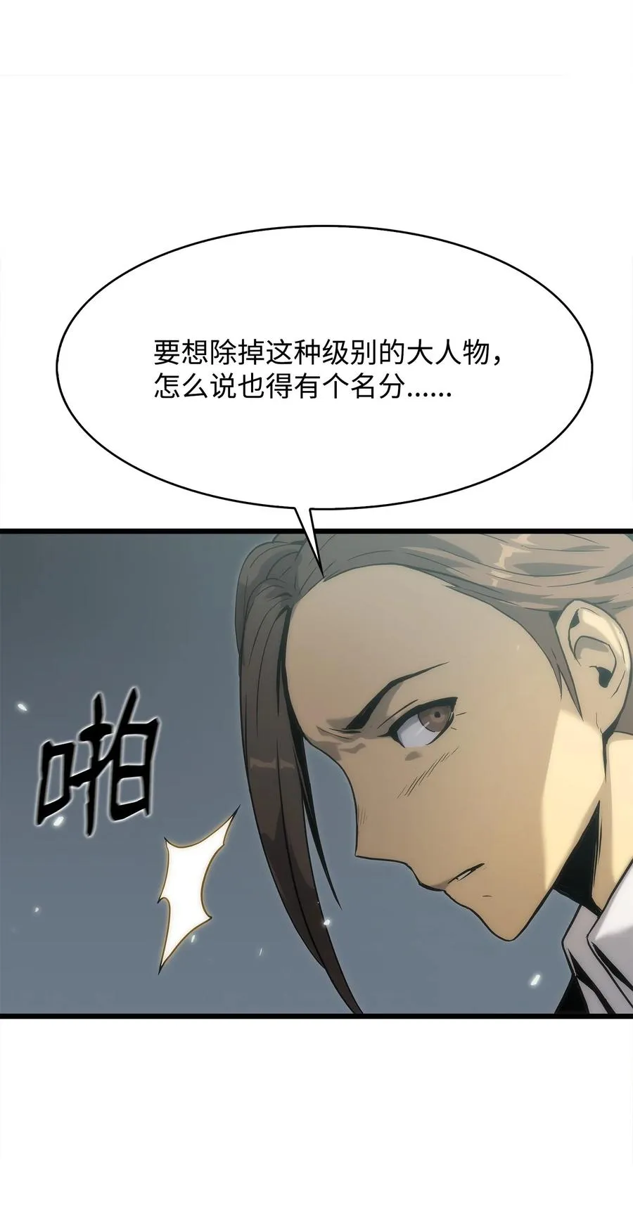 34 战争开始 第42页