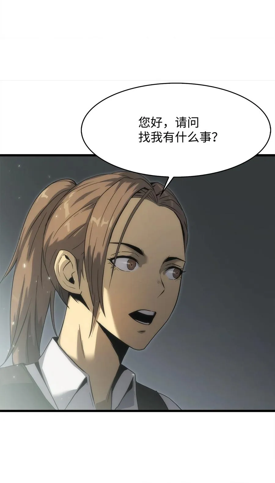 34 战争开始 第50页