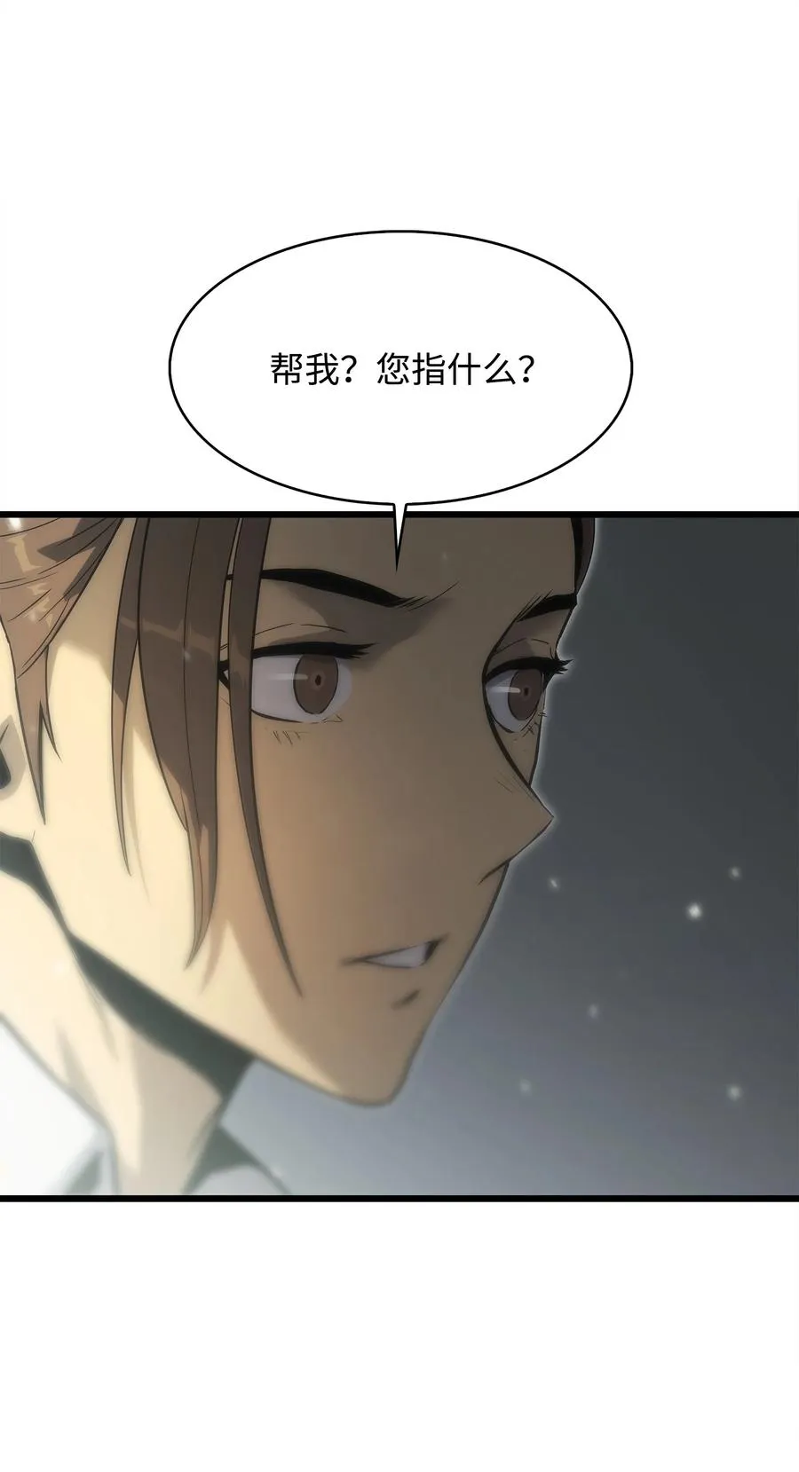34 战争开始 第52页