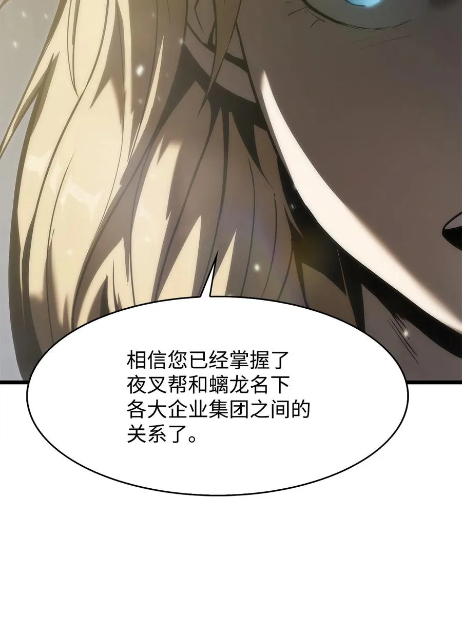 34 战争开始 第54页