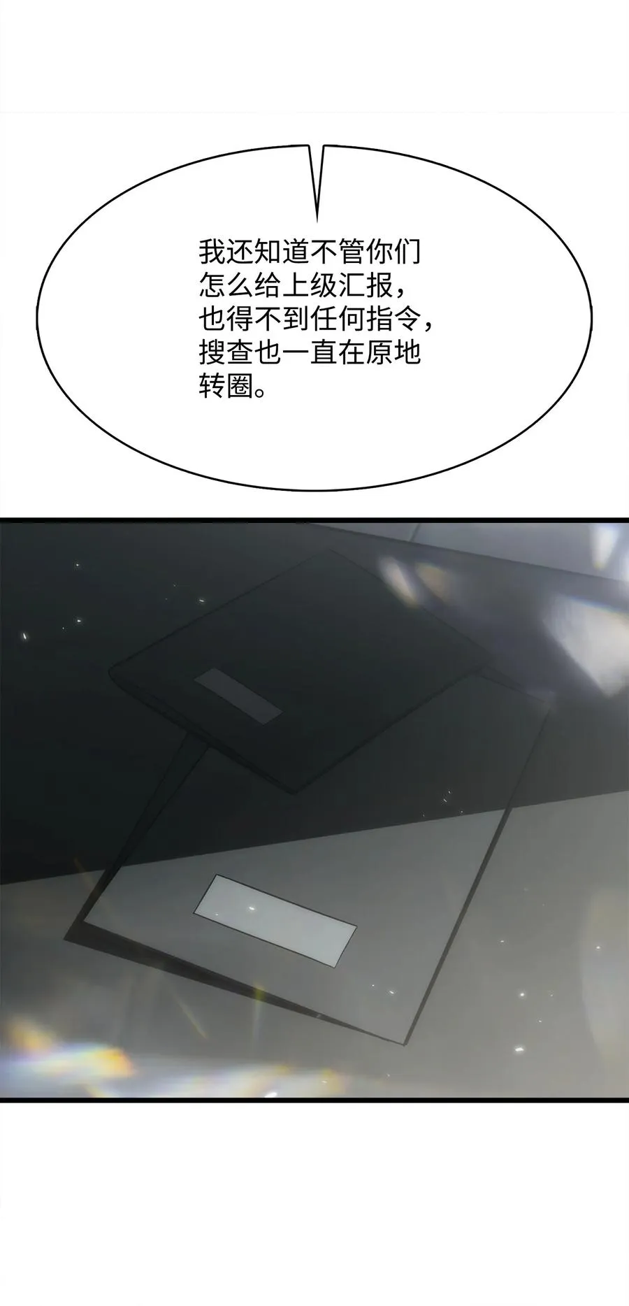 34 战争开始 第56页