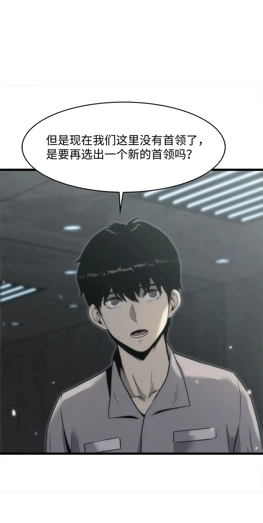 34 战争开始 第67页