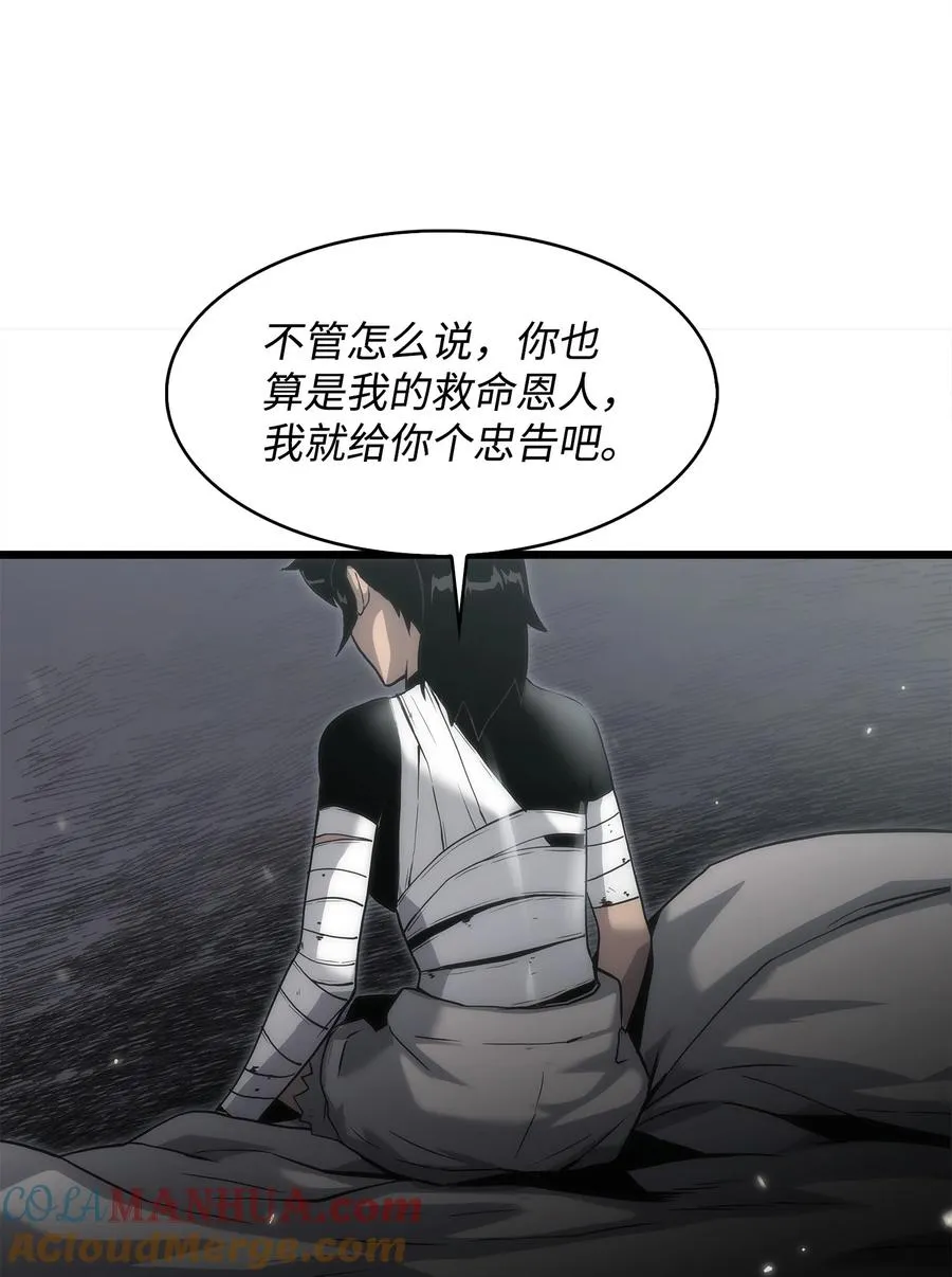 34 战争开始 第77页