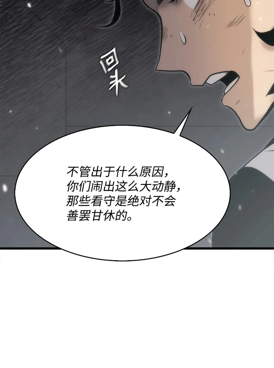 34 战争开始 第79页
