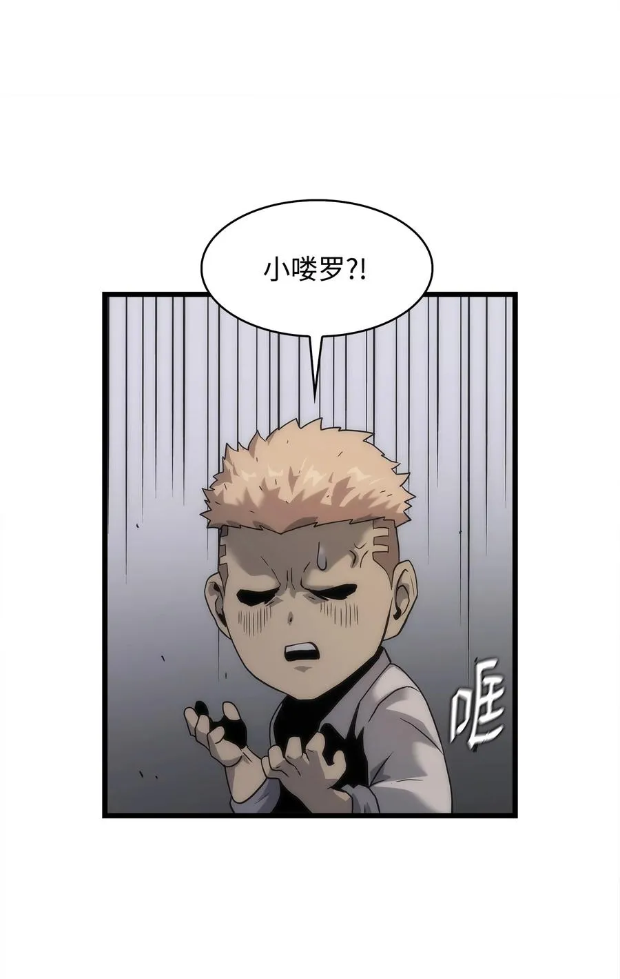 34 战争开始 第86页