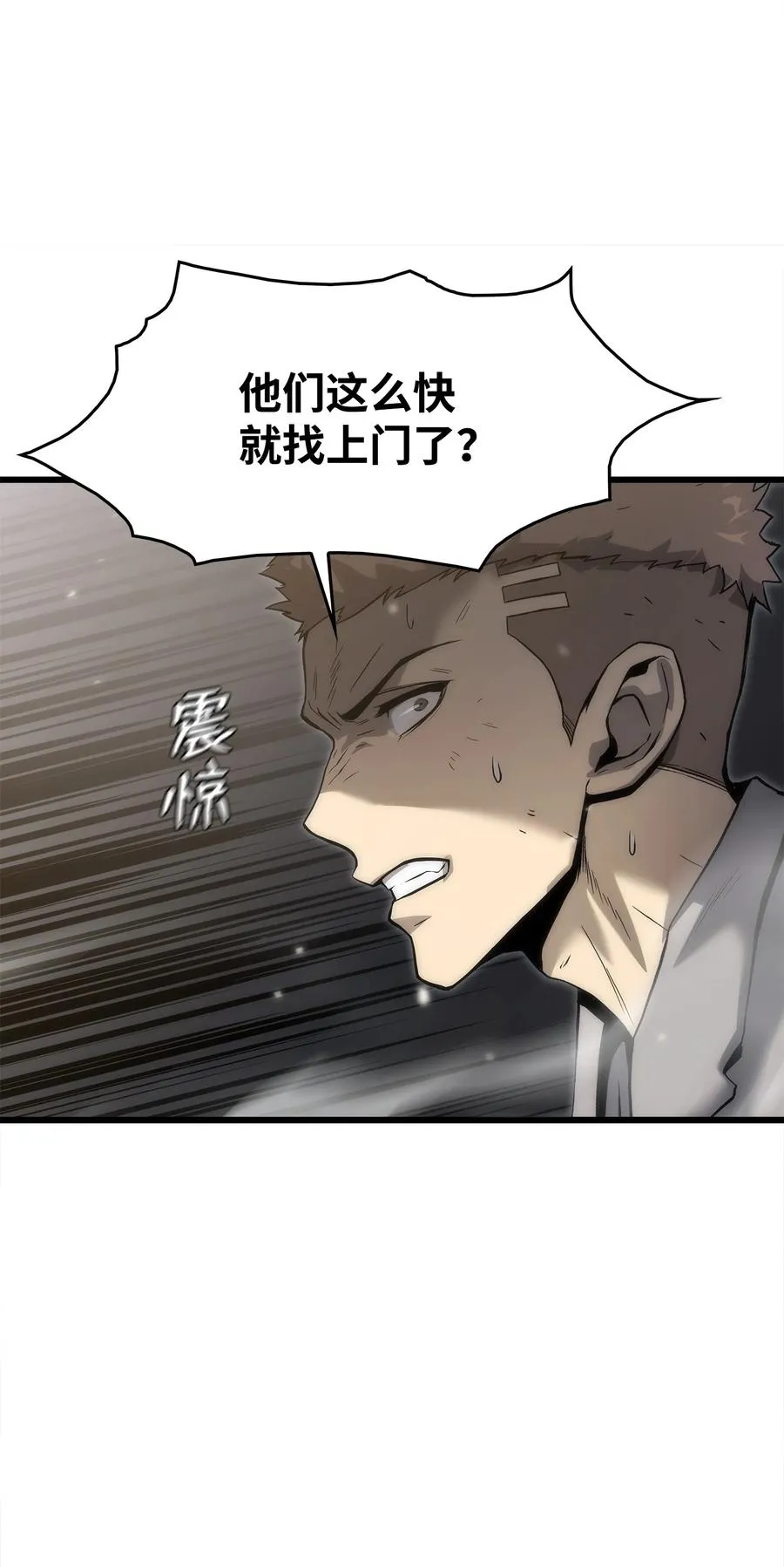 34 战争开始 第90页