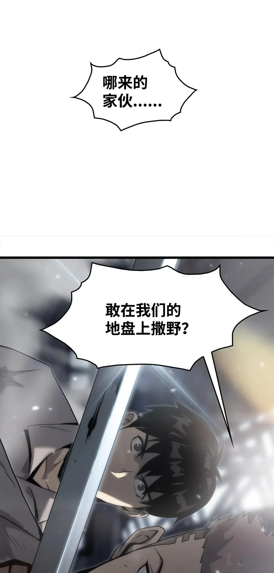34 战争开始 第110页