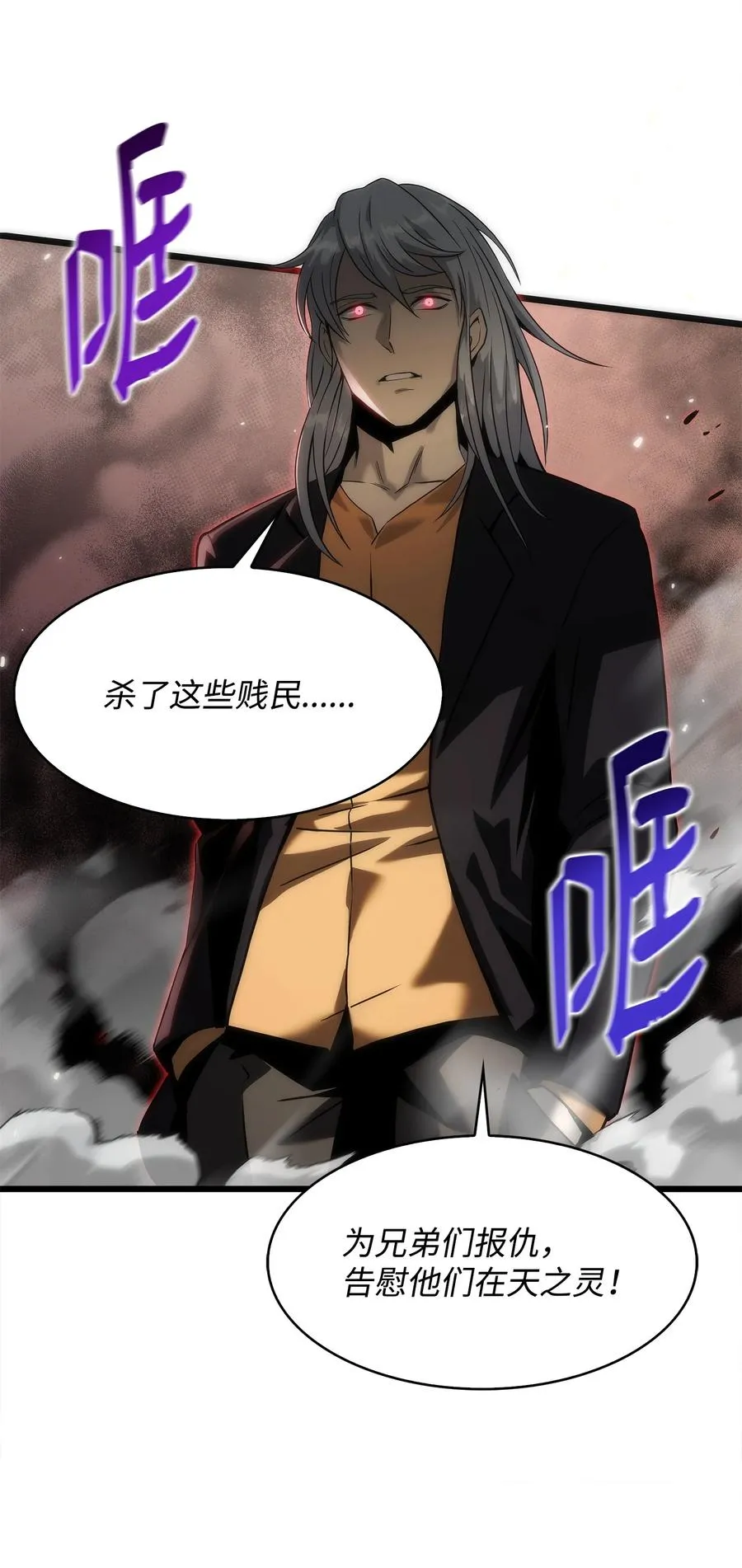 35 大雄变身 第5页