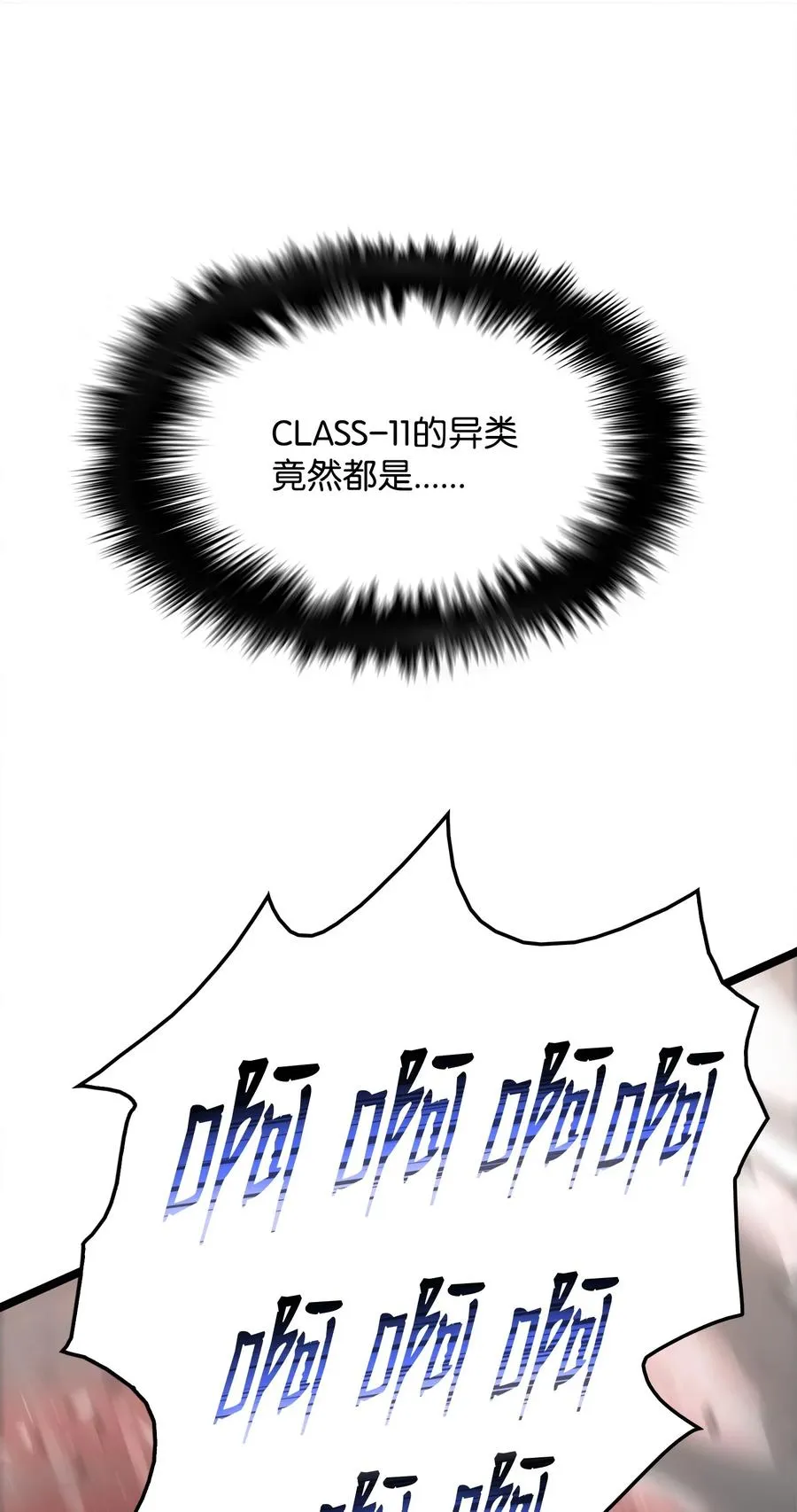 35 大雄变身 第9页