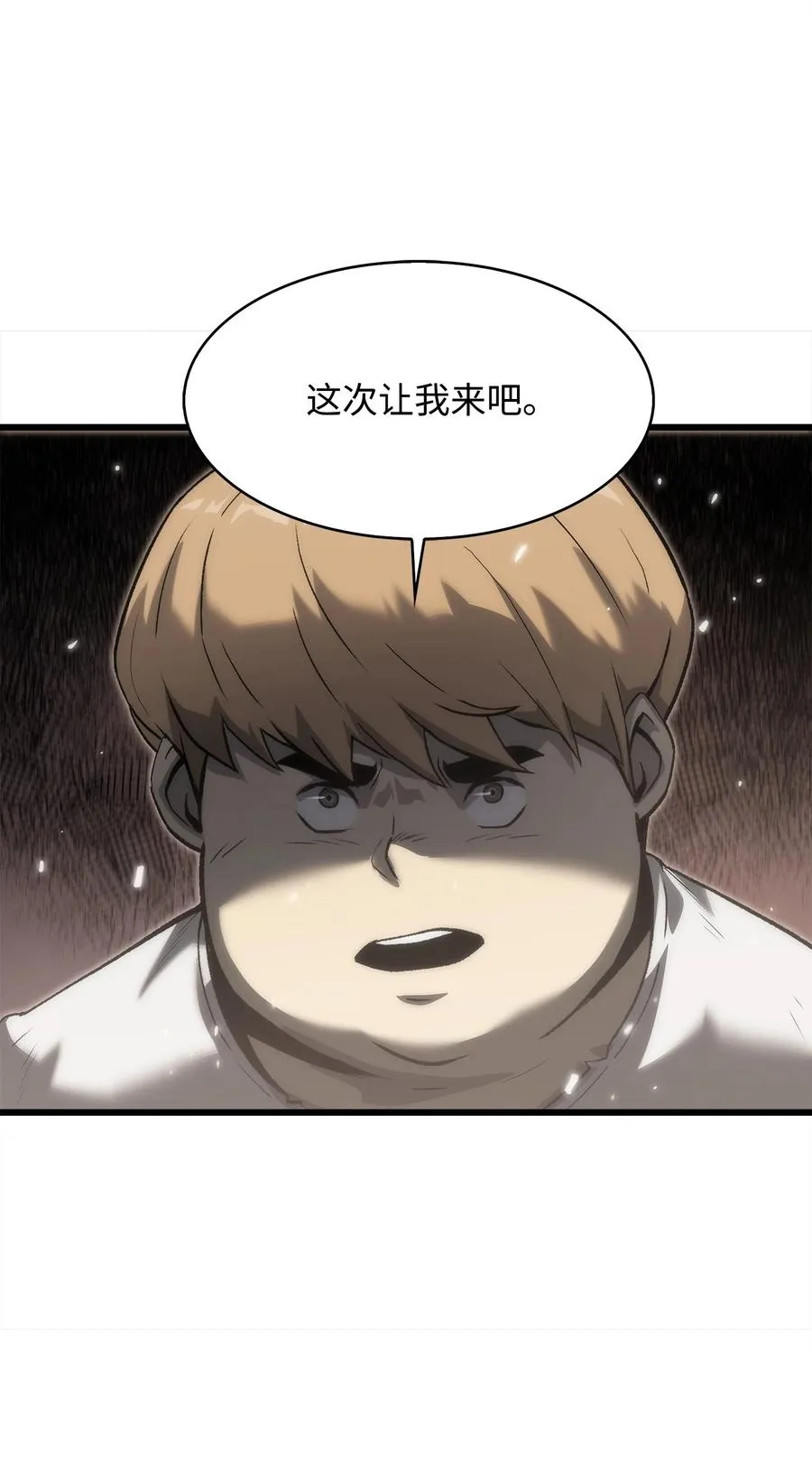 35 大雄变身 第15页