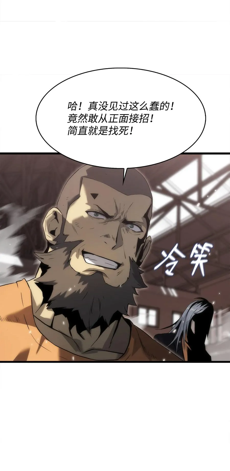 35 大雄变身 第20页