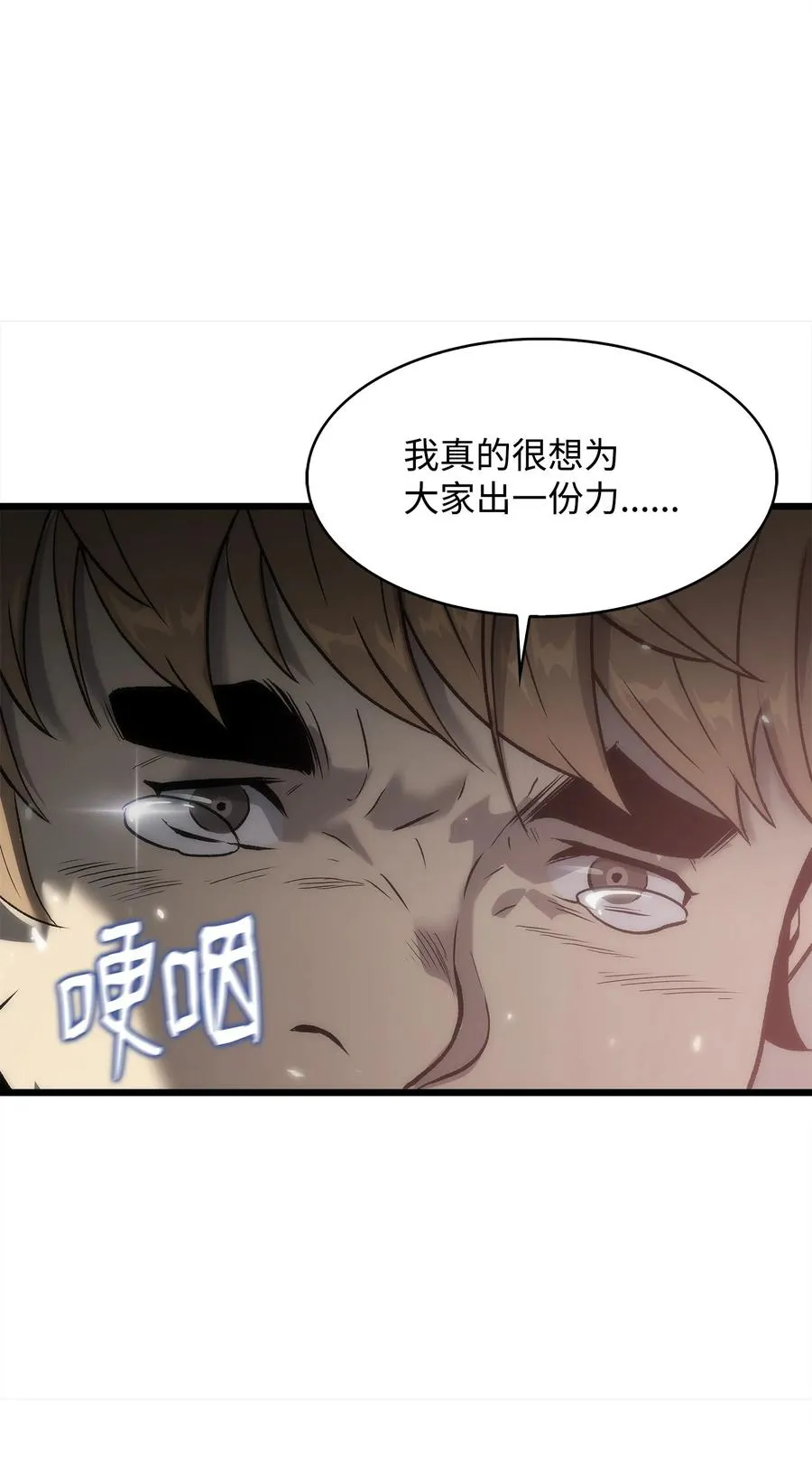 35 大雄变身 第53页