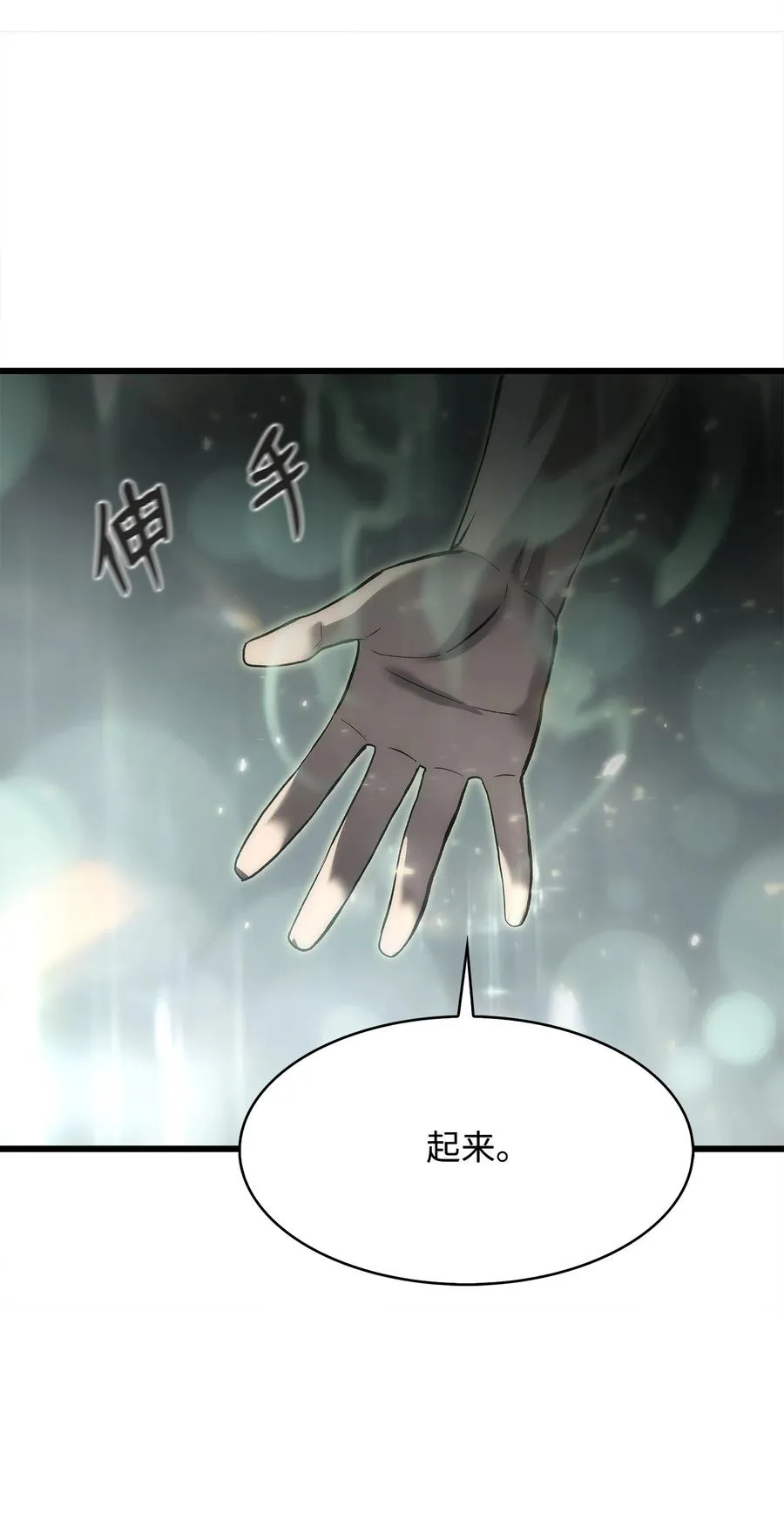 35 大雄变身 第54页