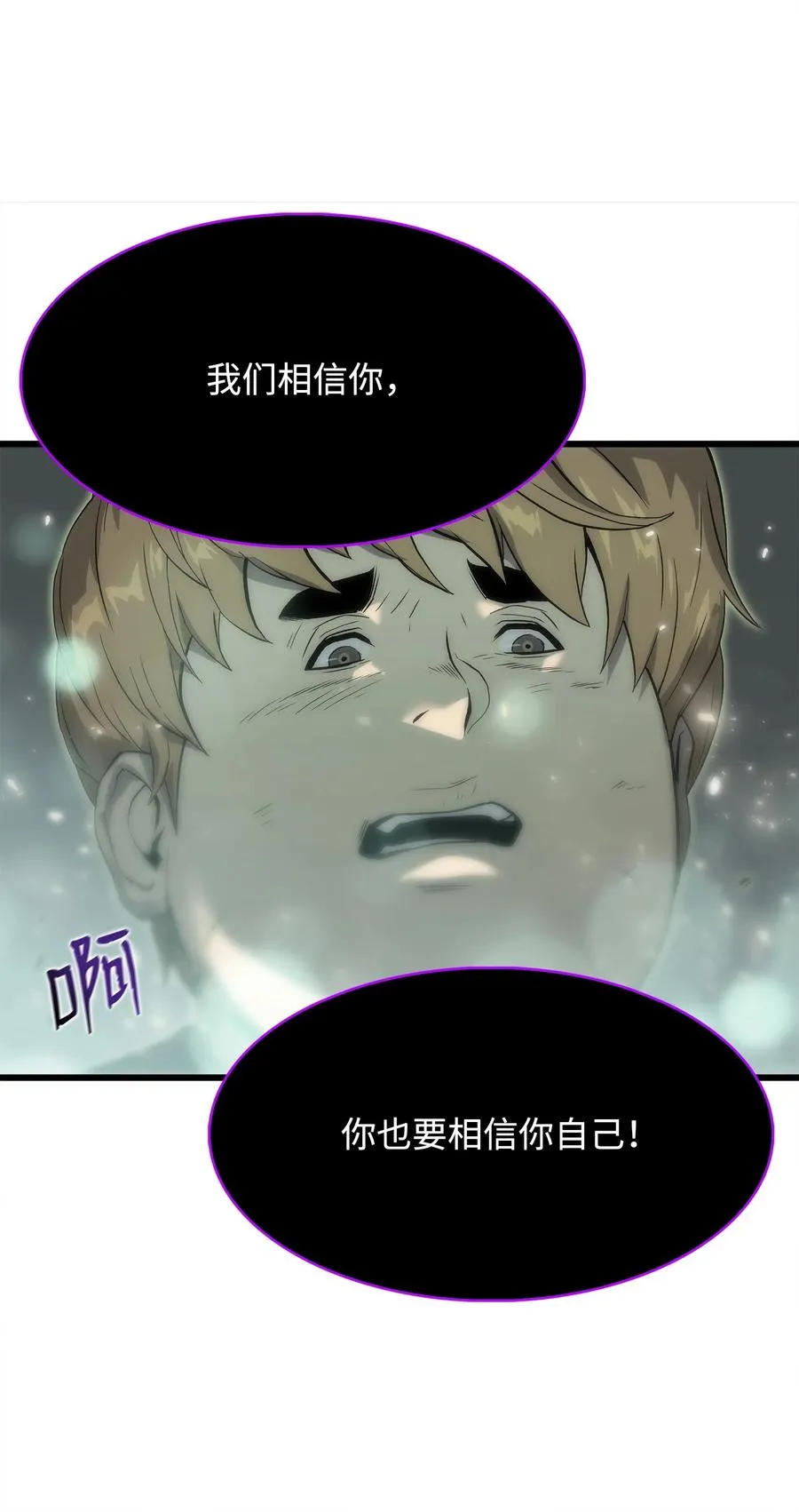 35 大雄变身 第56页