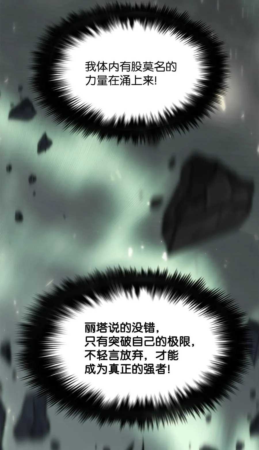 35 大雄变身 第59页