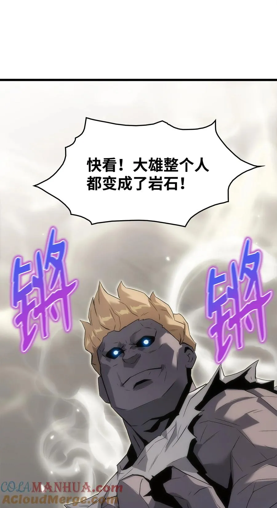 35 大雄变身 第67页