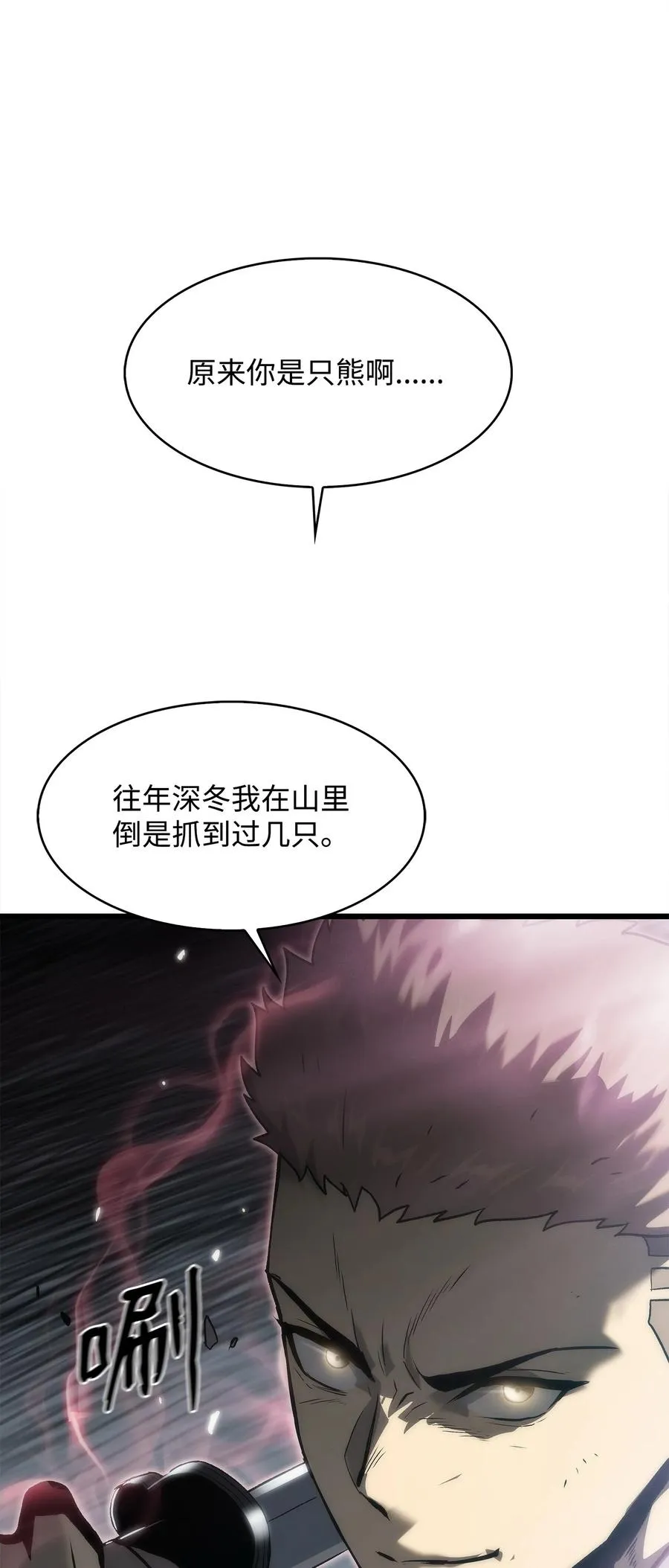 35 大雄变身 第95页
