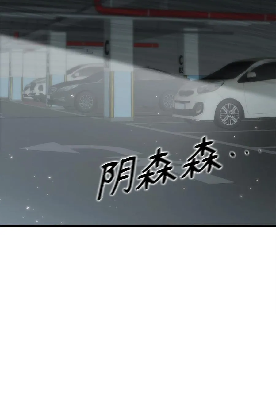 36 地下勾结 第2页