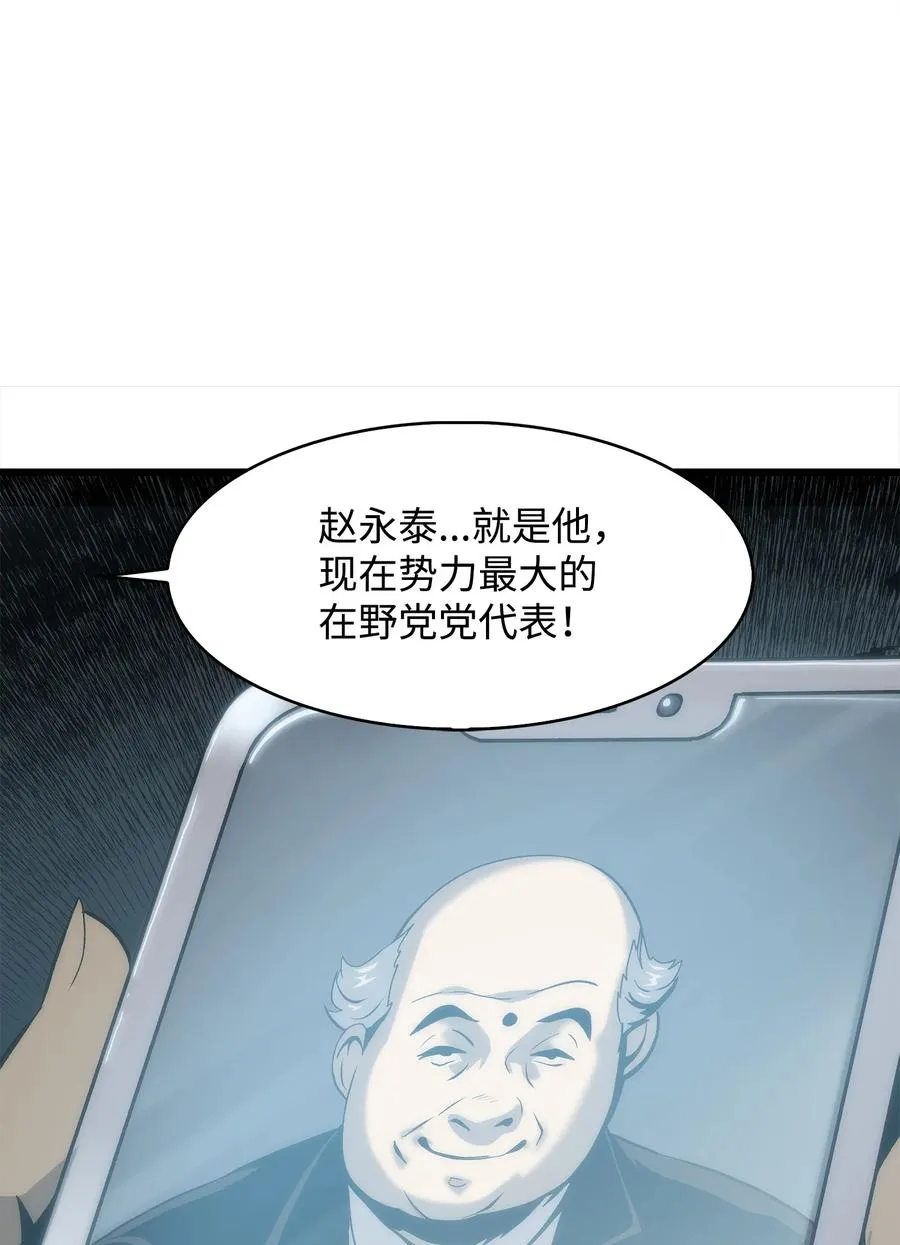 36 地下勾结 第6页