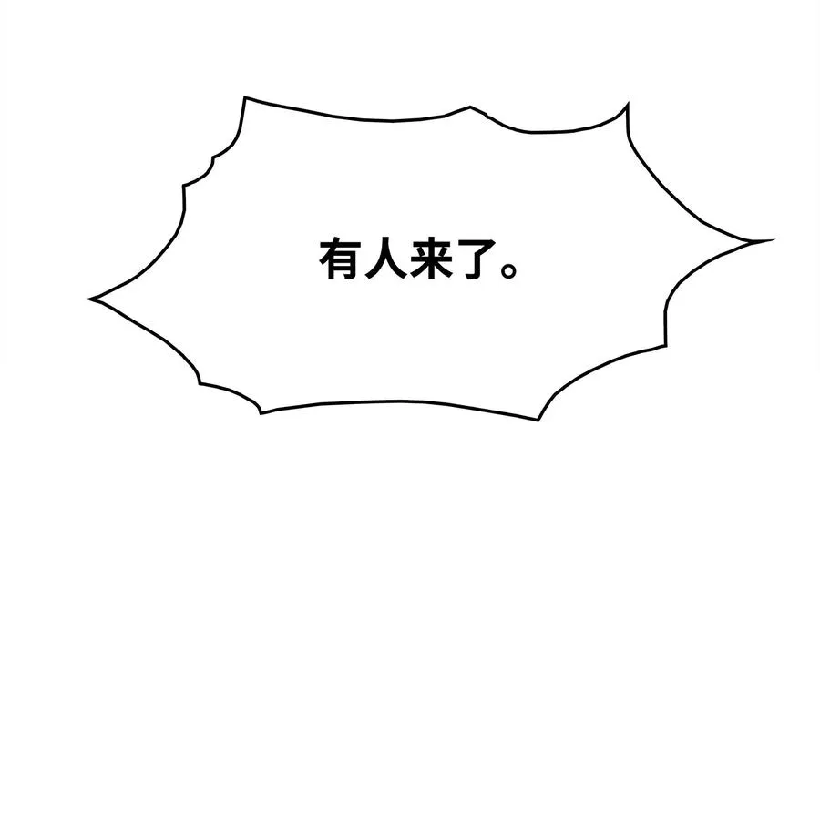 36 地下勾结 第11页