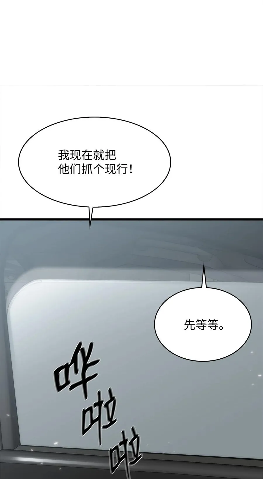36 地下勾结 第15页
