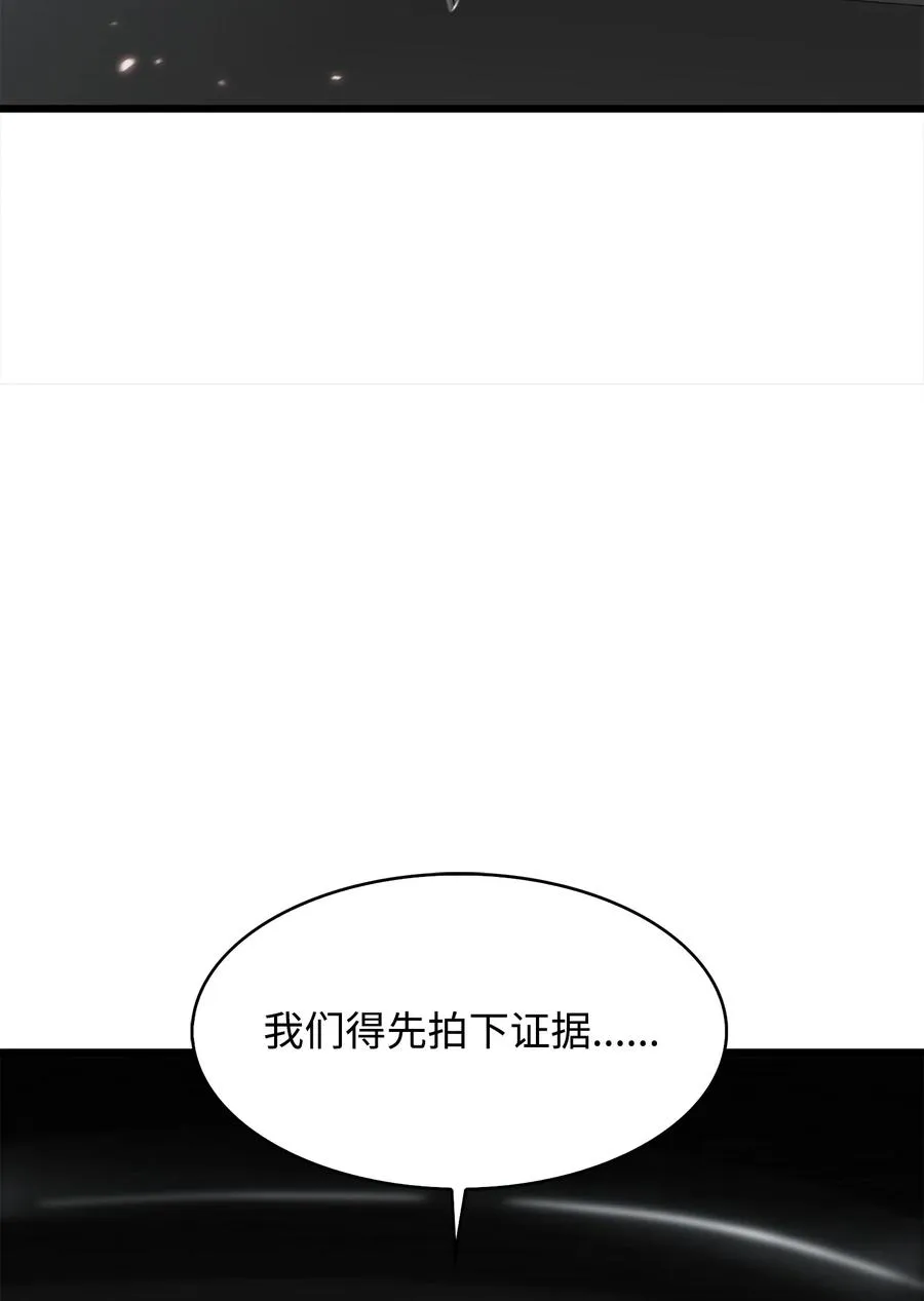 36 地下勾结 第16页