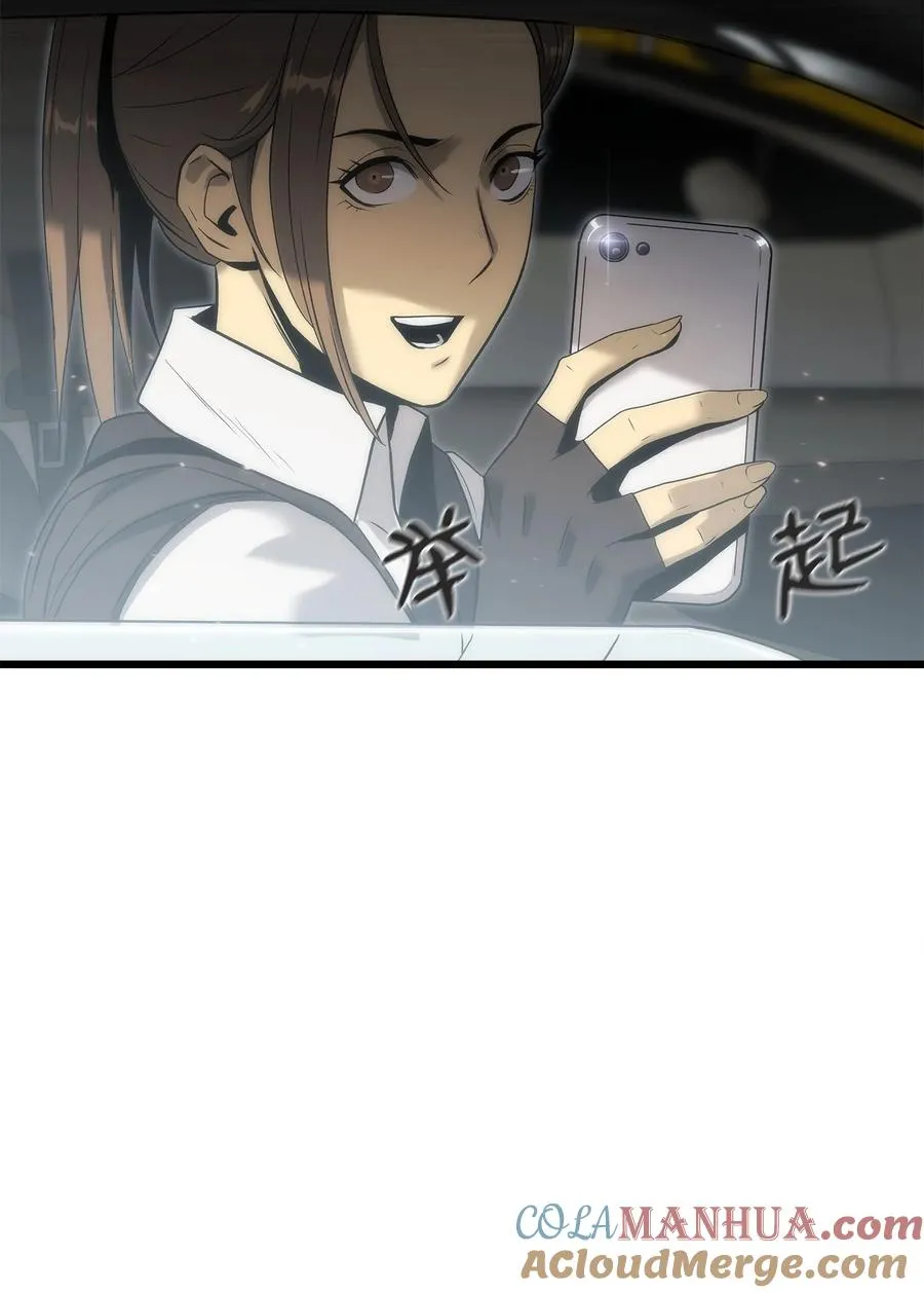 36 地下勾结 第17页