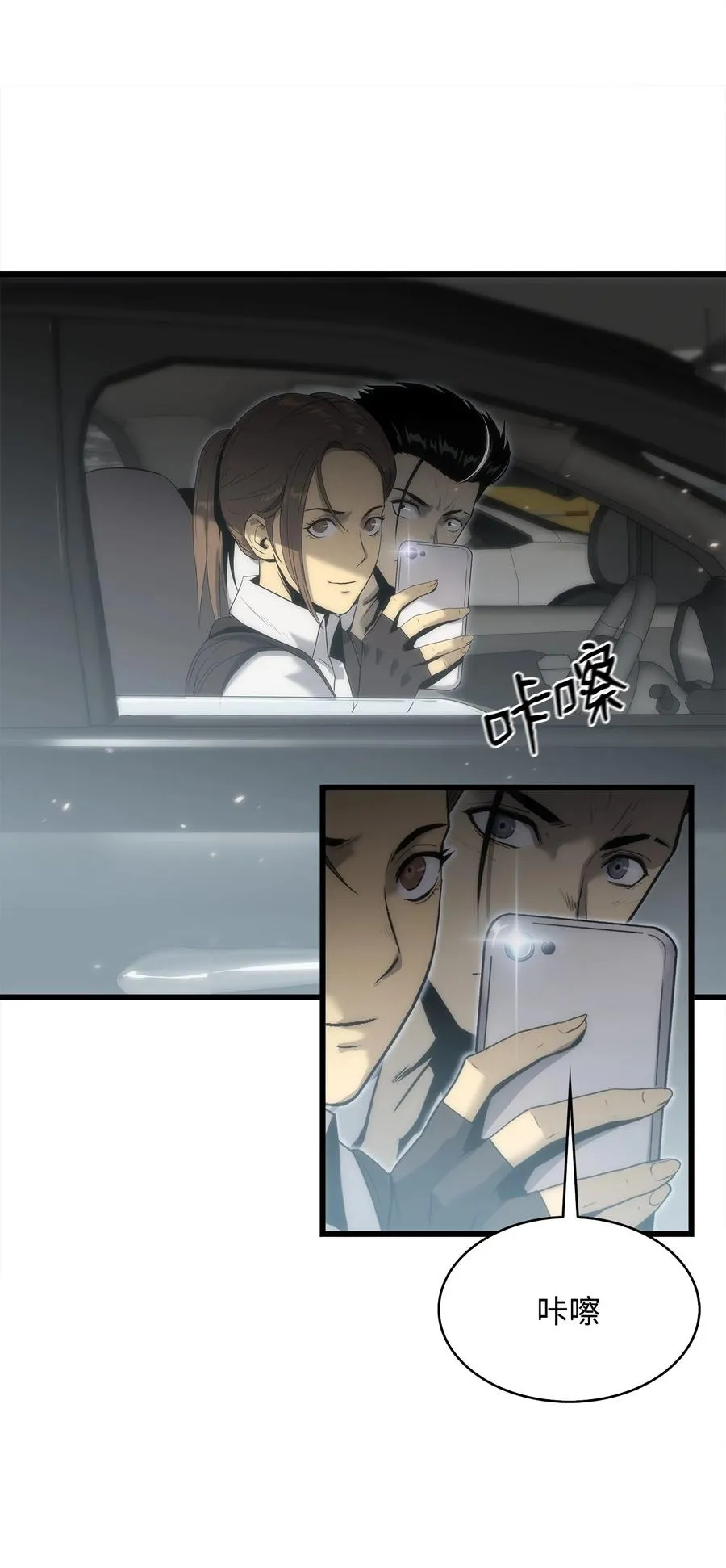 36 地下勾结 第18页