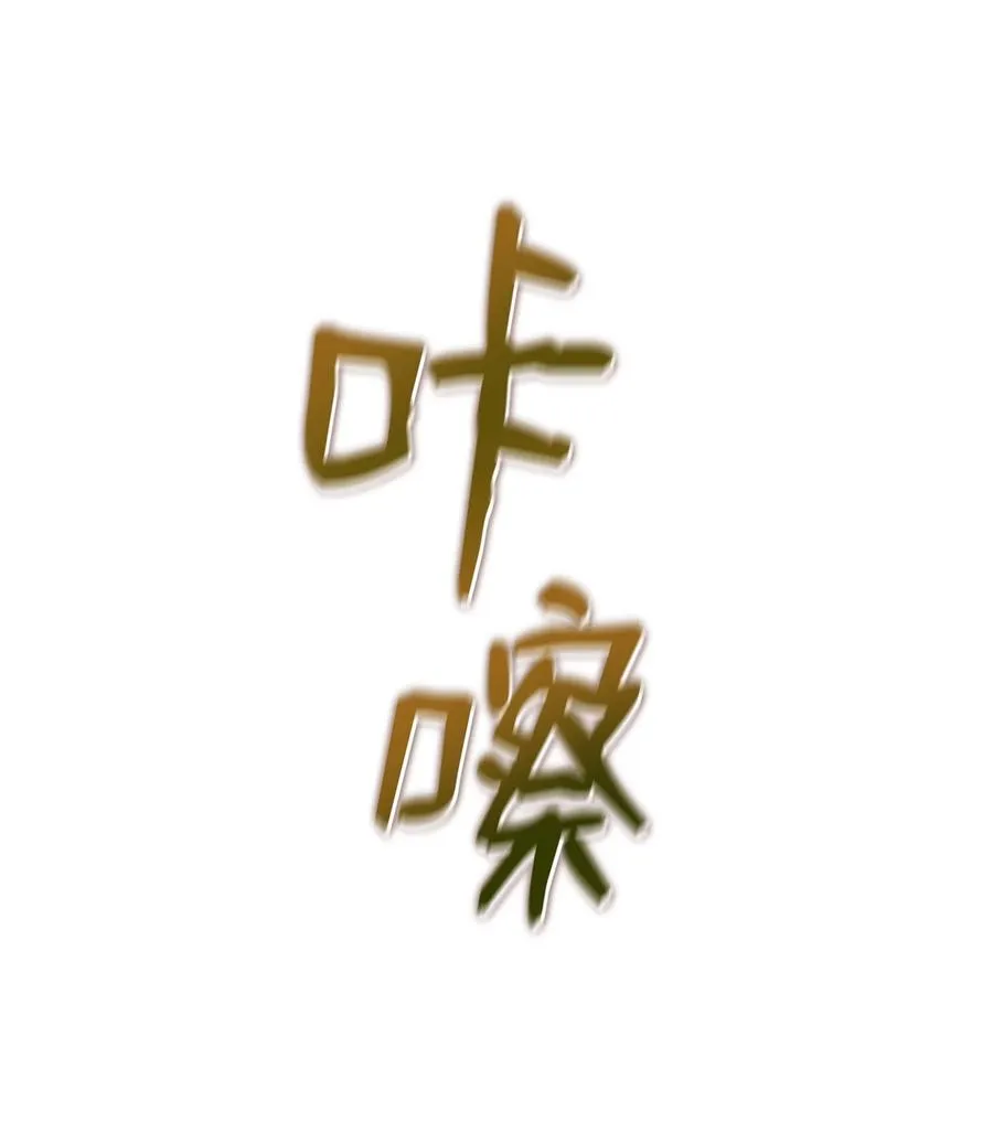 36 地下勾结 第19页