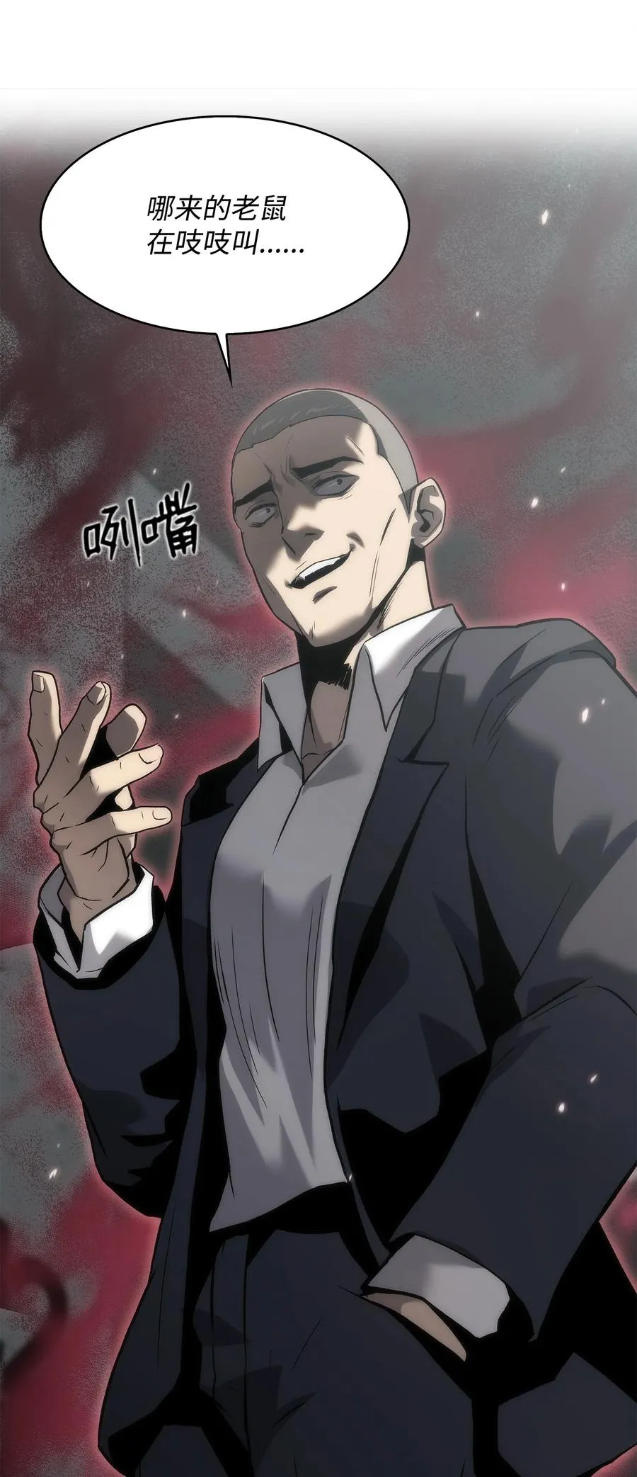 36 地下勾结 第23页