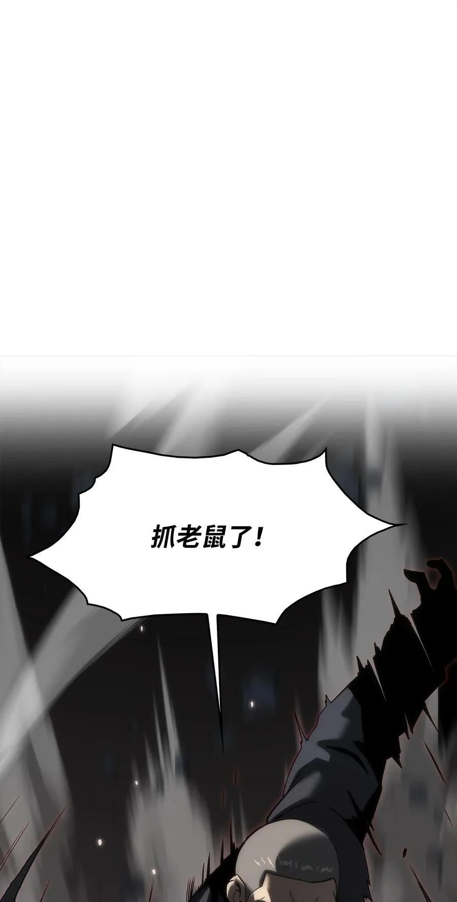 36 地下勾结 第26页