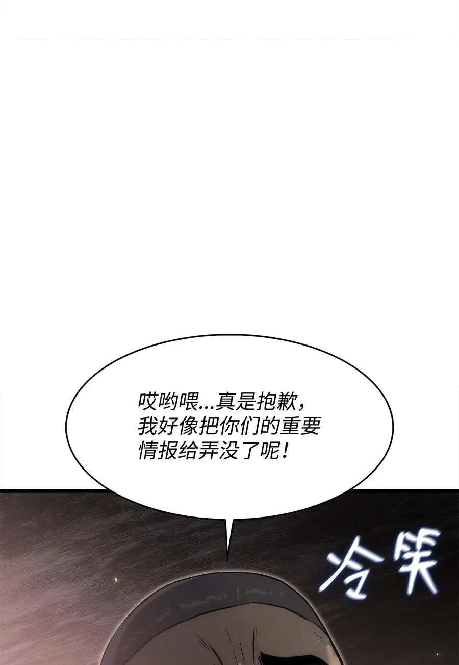 36 地下勾结 第34页