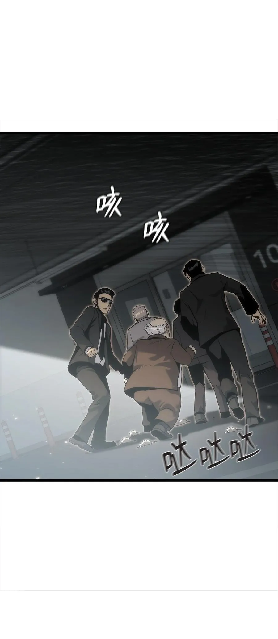 36 地下勾结 第38页