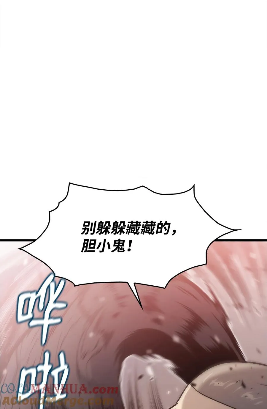 36 地下勾结 第41页