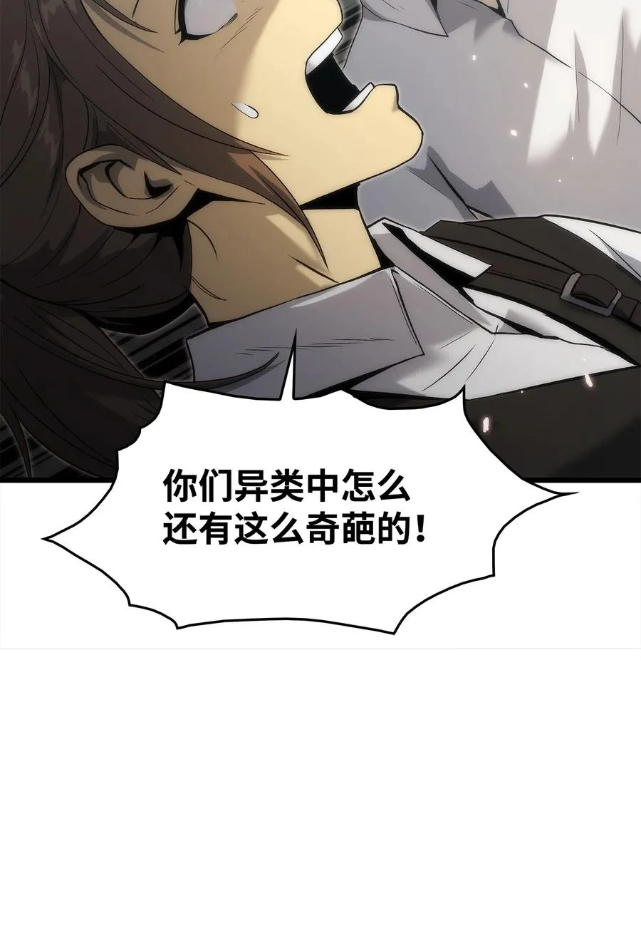 36 地下勾结 第44页