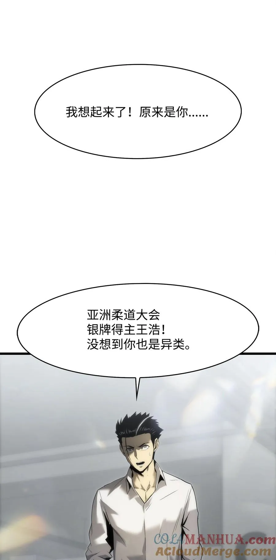 36 地下勾结 第61页