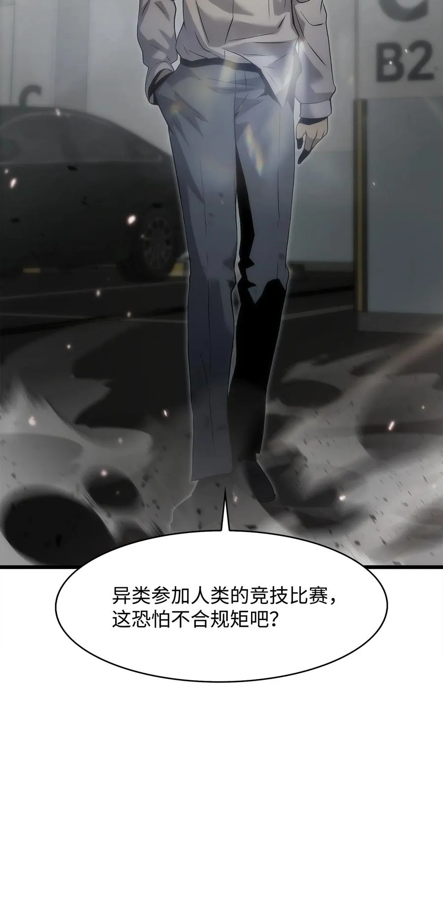 36 地下勾结 第62页