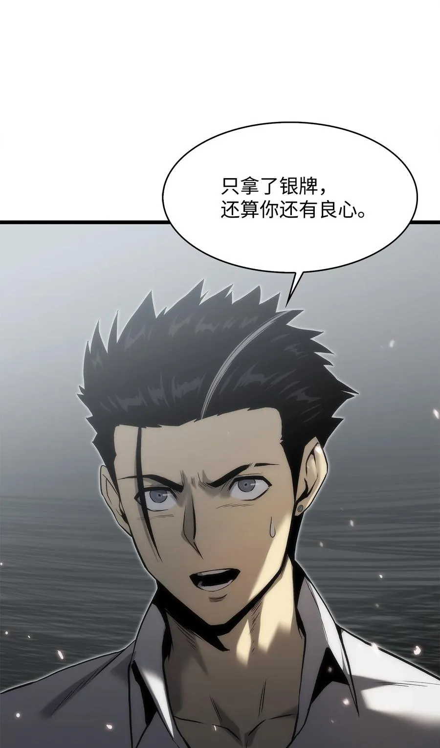36 地下勾结 第64页