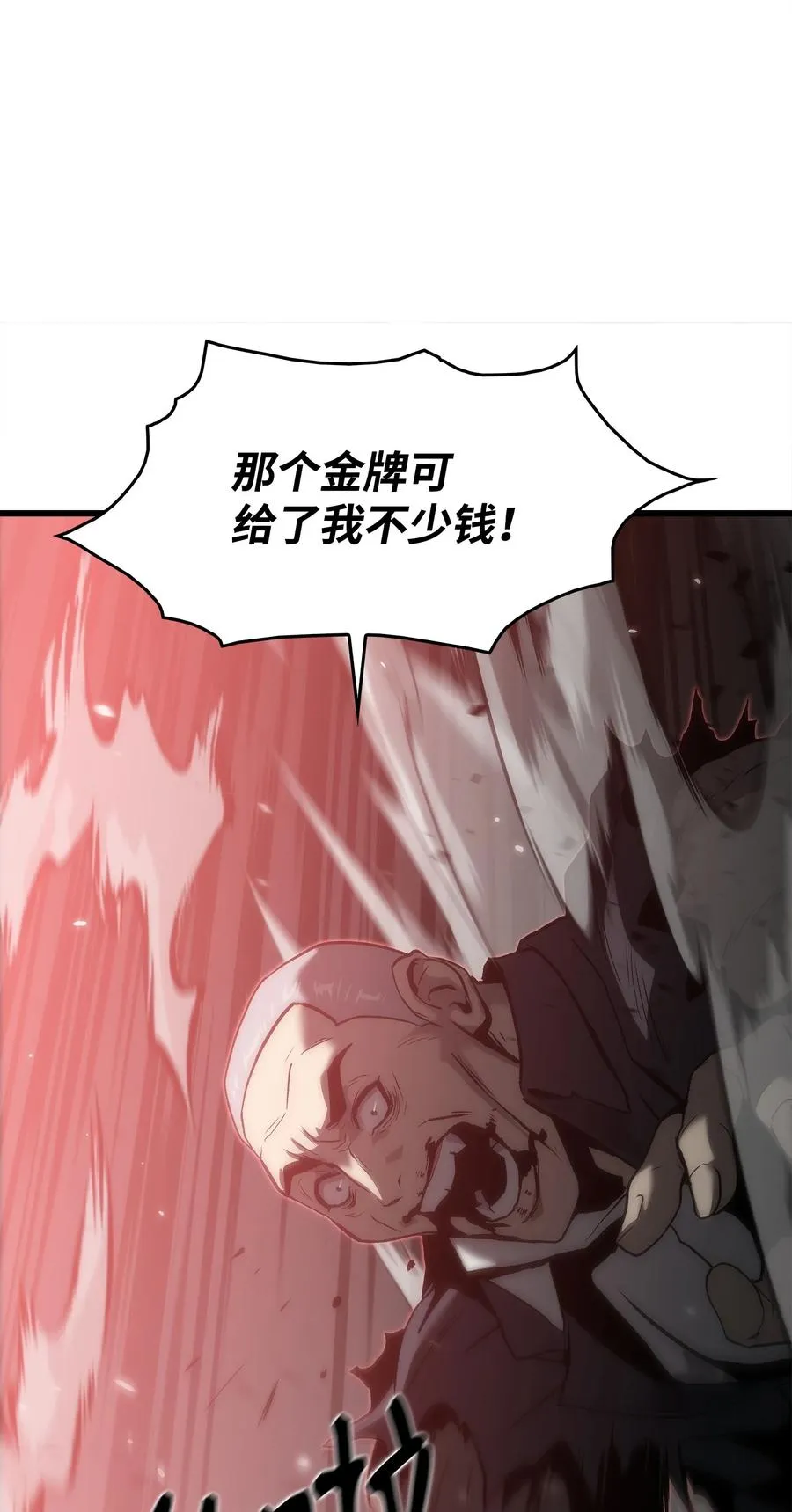 36 地下勾结 第66页