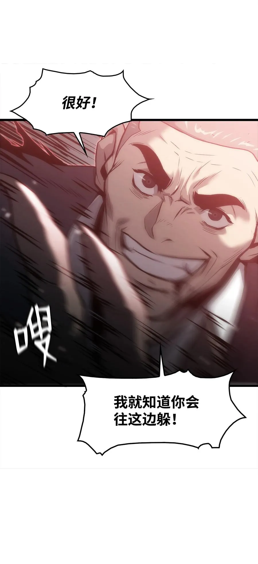 36 地下勾结 第70页