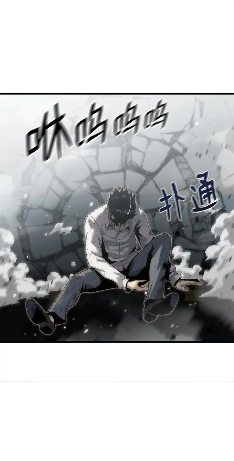 36 地下勾结 第76页