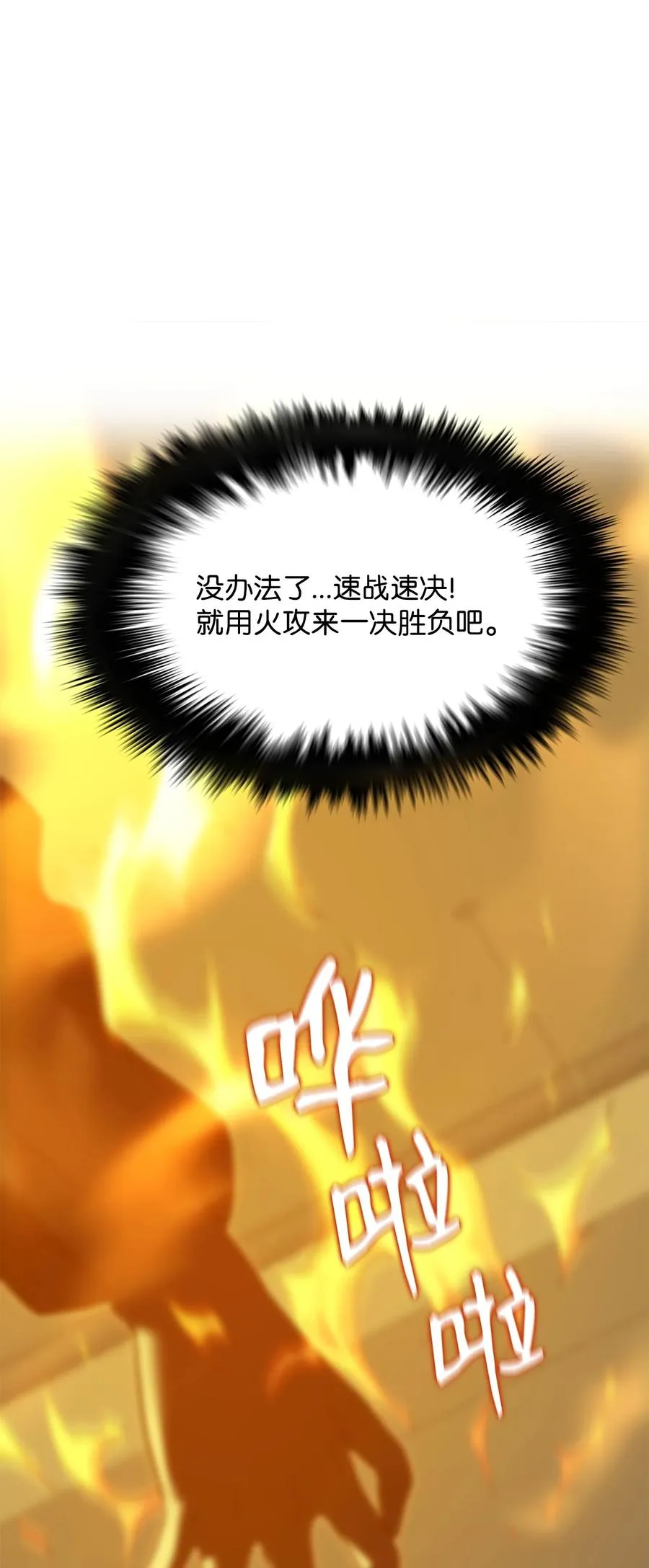 36 地下勾结 第90页