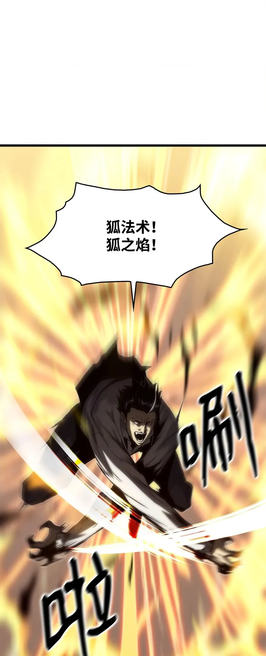 36 地下勾结 第92页