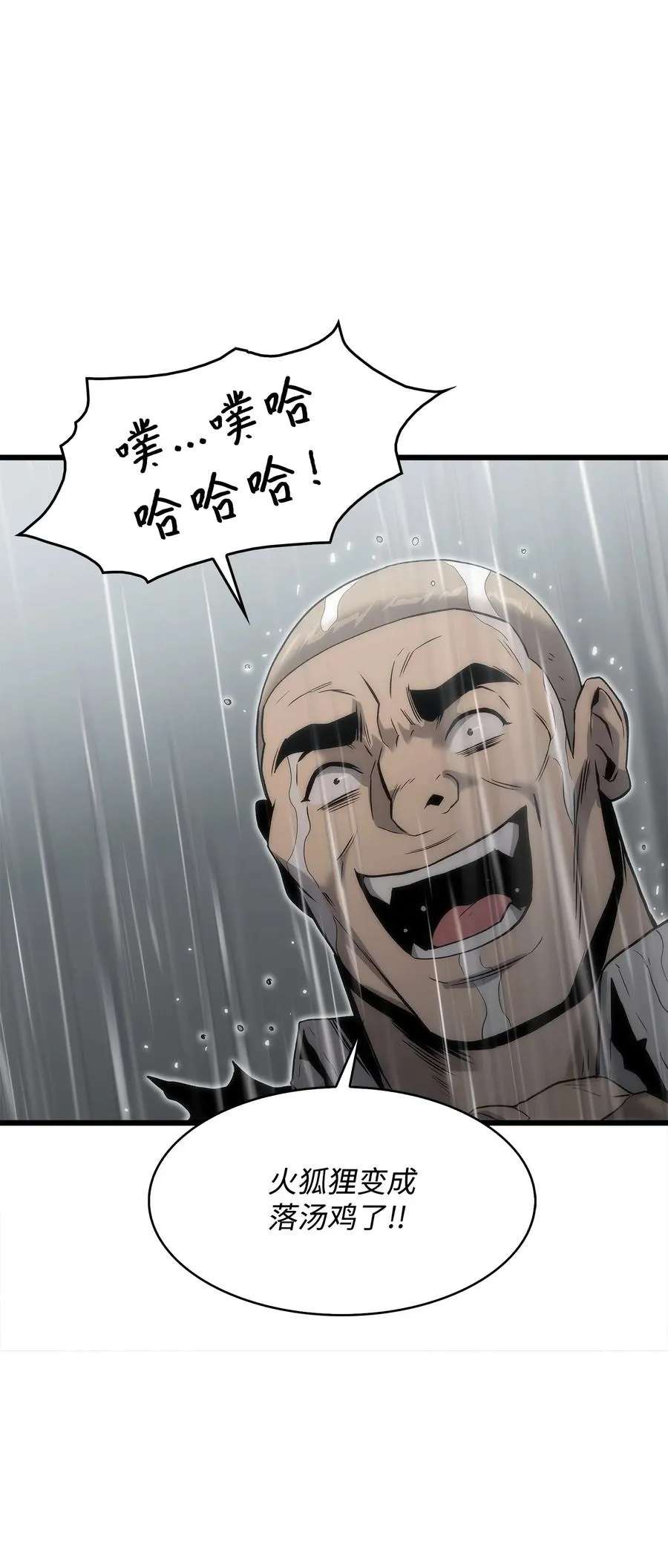 36 地下勾结 第102页