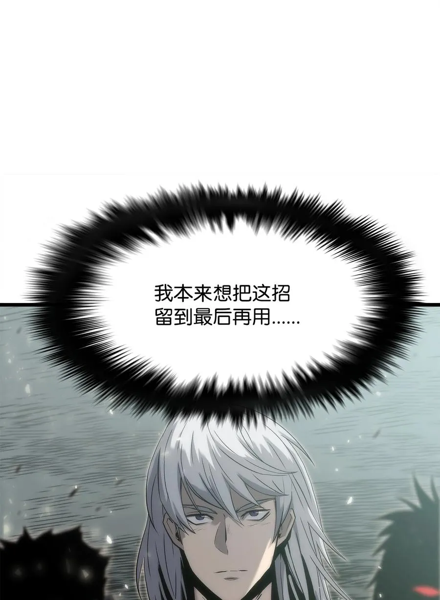 36 地下勾结 第115页