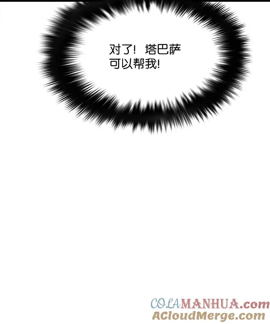 37 大屠杀 第29页